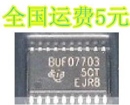 BUF07703 液晶电源芯片