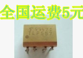 进口拆机 TLP557 光耦 直插DIP8 光隔离器光电耦合