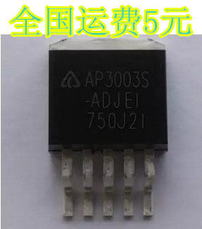 可调三端稳压 AP3003S-ADJE1 TO-263质量保证