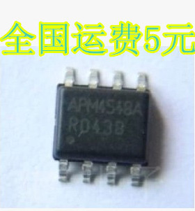 APM4548 APM4548A 液晶高压板常用MOS芯片SOP-8质量保证