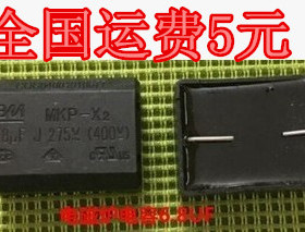 全新电磁炉电容 MKP-X2 6.8UF J275V(400V) 黑色卧式 质量保证