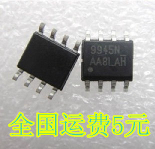 全新原装 FDS9945 FDS9945N 9945 贴片SOP8 液晶场效应MOS管