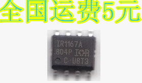全新原装 IR1167A