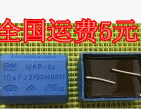 全新原装电磁炉电容MKP 10UF J275V(400V) 蓝色卧式 质量保证