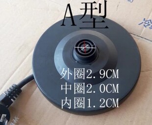 通用型电热水壶底盘 整套带线底座 粗皮线 A型 质量保证