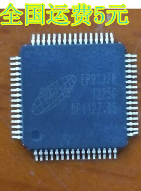 全新原装 EP9132N QFP封装
