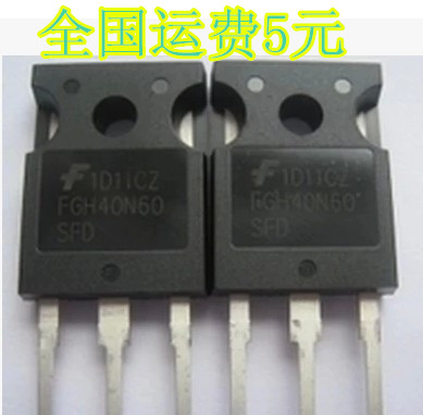 FGH40N60UFD FGH40N60SFD 原装进口 拆机测试好 质量保证