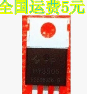 HY3506 HY3506P TO-220 场效应管 逆变器常用 质量保证