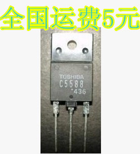 2SC5588 C5588 原装拆机行管 质量保证
