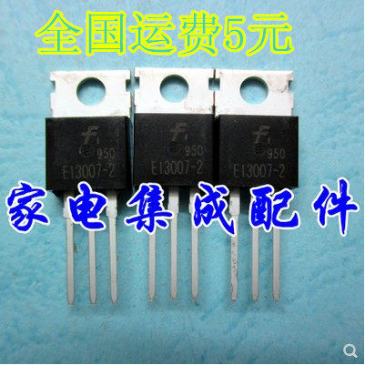 家电集成配件全新原装
