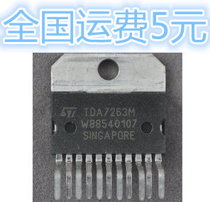 TDA7263M 伴音功放电路 质量保证