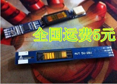 超小 超宽电压 5-28V笔记本通用高压条 质量保证
