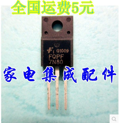 全新原装 FQPF7N80C 7N80 7N80C 场效应管 电源开关管