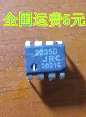 原装拆机NJM2235D JRC2235 DIP-8 3输入视频开关