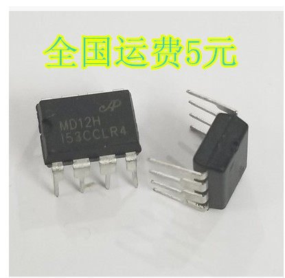 全新原装 电源 MD12 MD12H 12W开关电源芯片PWM控制器芯片DIP-8