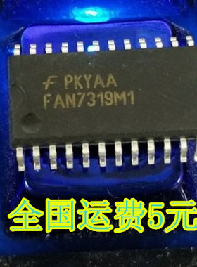 全新原装 FAN7319M1 电源芯片 【大个的24脚】