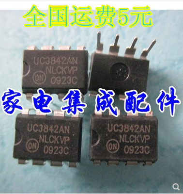 全新原装 UC3842AN KA3842 开关电源芯片 质量保证