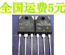 原装进口拆机 MP1620 MN2488 音频功放IC配对管 质量保证