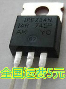 IRLZ34N IRFZ34N IRFZ34 Z34 TO-220 30A/60V 电源MOS场效应