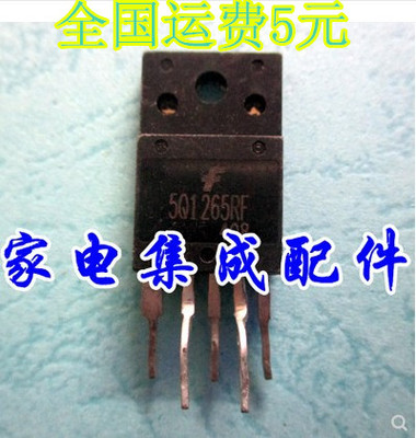 【家电集成配件】5Q1265RF 质量保证