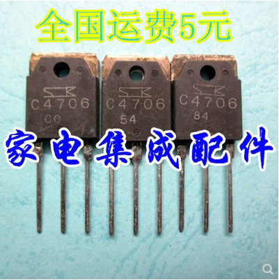 2SC47062SC47062SC4706