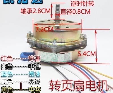 电风扇电机 鸿运扇12寸 14厚 45W黄套 5线 纯铜线