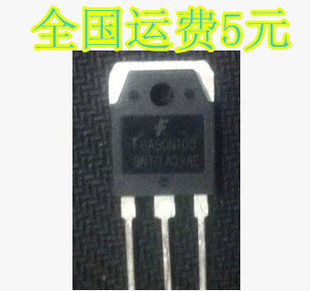 拆机电磁炉专用IGBT管 FGA50N100BNTD 1000V 50A
