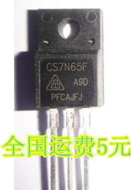 SVF7N65F 7N65 CS7N65F 液晶场效应管 TO-220塑封