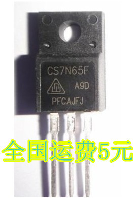 SVF7N65F 7N65 CS7N65F 液晶场效应管 TO-220塑封