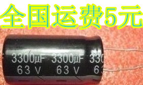 优质电解电容 63V3300UF 3300UF63V 软脚 质量保证