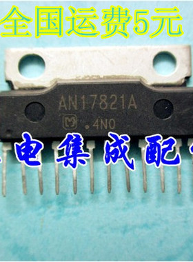 【家电集成配件】AN17821A 伴音功放IC