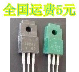 拆机A1306 C3298 音频功放配对管 2SA1306 2SC3298 一对1.8元