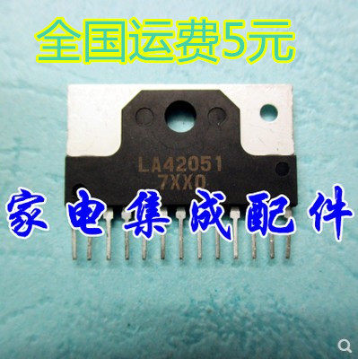 【家电集成配件】伴音功放集成块 LA42051 大量现货