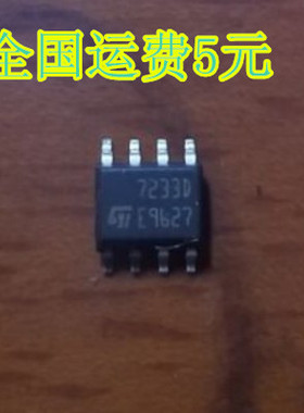 全新原装 TDA7233D TDA7233 SOP8 7233D 贴片8脚