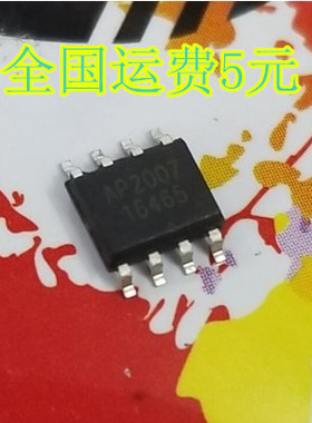 AP2007 AP2007A同步升压转换器内置功率