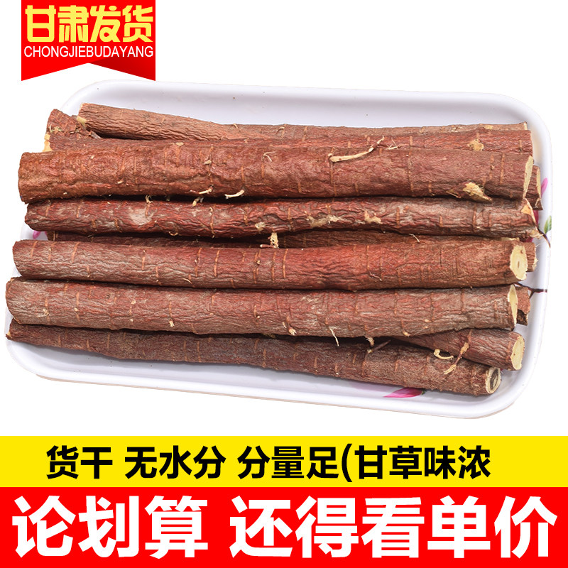 新货甘草棒长条甘草整根整条甘草根甘草甜草根甘肃发货特产