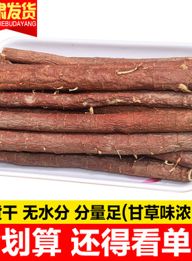 甘草棒长条整根整条甘根
