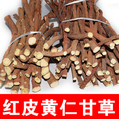 1斤甘草棒长条甘草整根整条甘草根甘草片甜草根特产甘肃发货