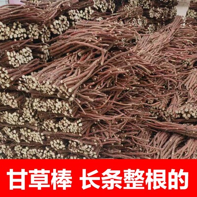 新鲜甘肃特产甘草棒长条磨牙棒甘草整根整条甘草根甘草磨牙