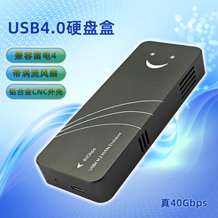 亮腾USB4.0硬盘盒40Gbps转M.2 兼容雷电4 NVMe固态祥硕ASM2464PD