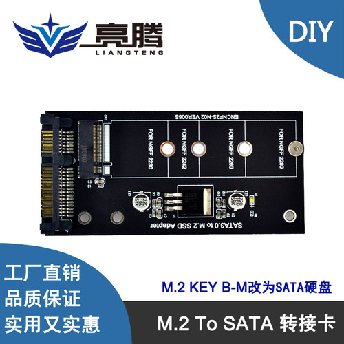 sata3接口ngff固态硬盘