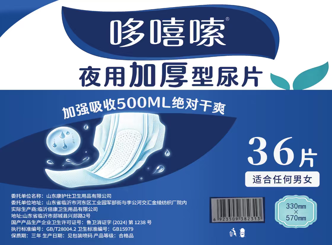 伽昵康成人纸尿片尿不湿夜用加厚36片包邮320x570mm直条