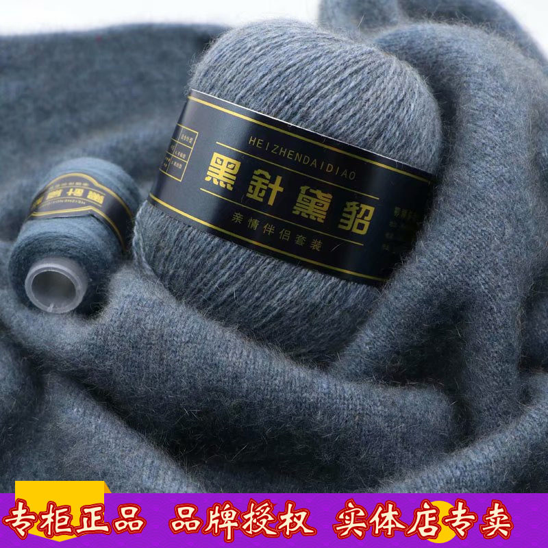 黑针黛貂毛线正品新西兰貂绒线手编貂毛线黛貂绒线羊绒线貂毛特价