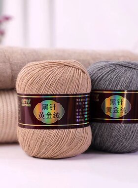 黑针黄金绒不起球不掉毛