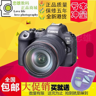 佳能EOS R6 R6II R7 R8 R10 R50 R5 R3 RP R全画幅微单数码相机