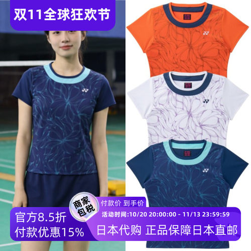 26新款JP版yonex尤尼克斯羽毛球服女款VC材质吸汗速干短袖 20988