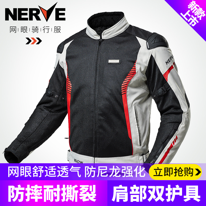 NERVE骑行服男摩托车重机车赛车服夏季网眼透气夹克拉力衣服潮款-封面