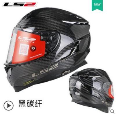 LS2摩托车头盔防雾全盔双镜片头盔全盔四季通用机车赛车街车跑盔_虎窝淘