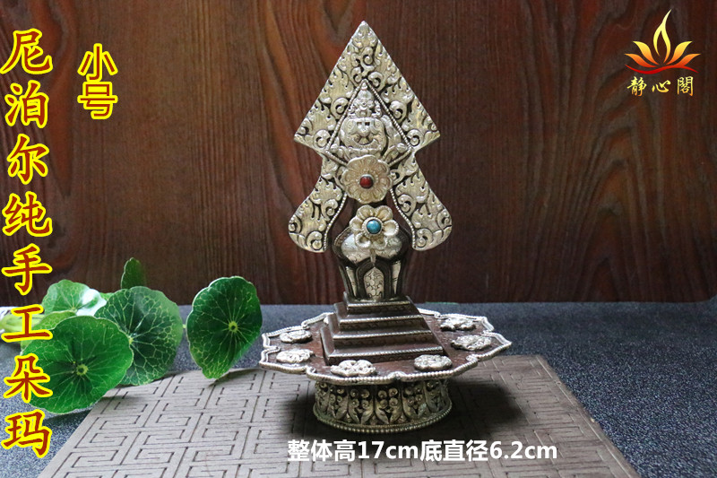纯铜花果朵玛食子尼泊尔酥油花三根本藏传供品小号