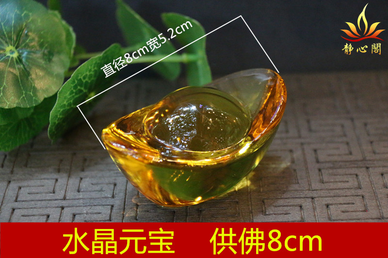 七宝石装赞用金元宝琉璃元宝宝瓶家居饰品供曼扎宝石 摆件8cm